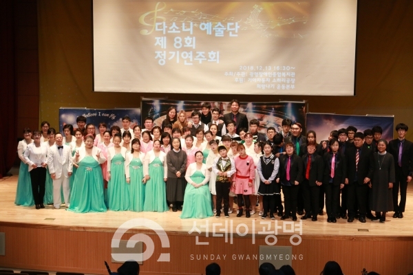 다소니 예술단 제8회 정기연주회” 풍성한 문화예술 잔치