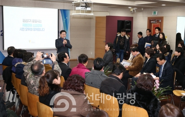 박승원 광명시장, 시민과의 대화 시작