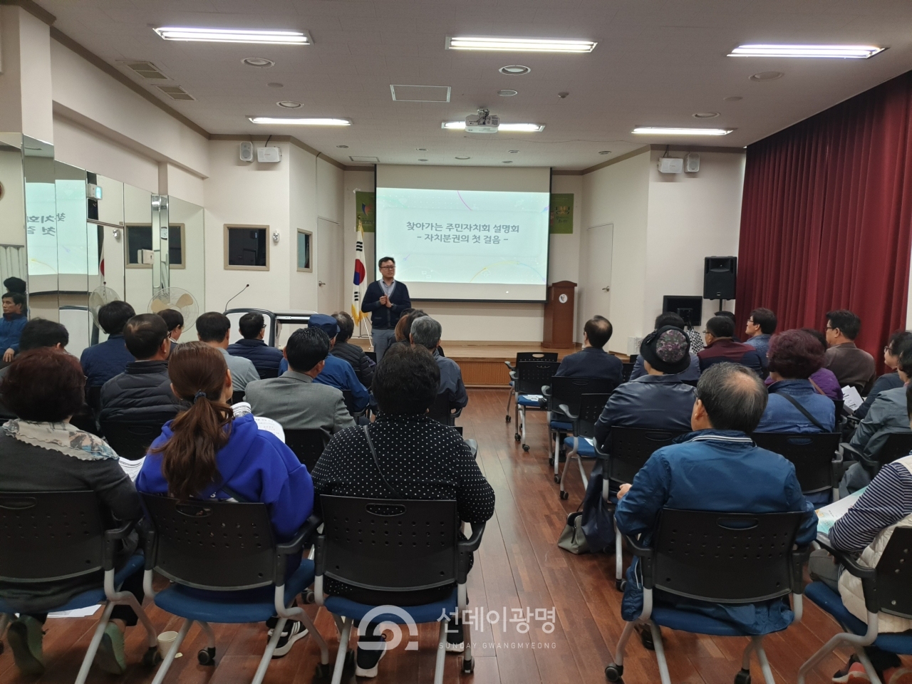 11월 4일 광명6동 행정복지센터에서  '찾아가는 주민자치 설명회'를 개최했다