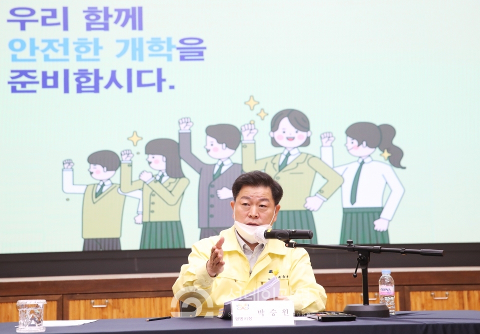 광명시는 5월 18일 학교 개학 안전 TF팀회의를 개최했다.