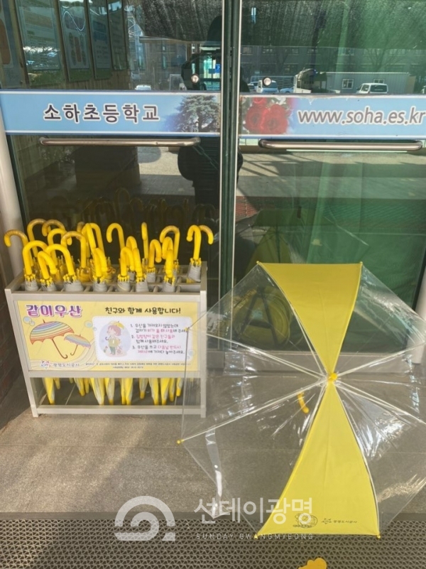 광명도시공사, 사회적 약자를 위한 공유우산·장수사진 배포