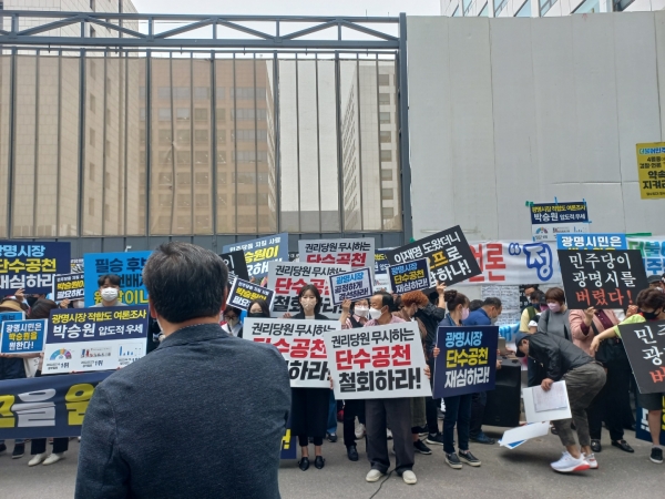 박승원 예비후보 지지자와 민주당원들이 민주당사 앞에서 박승원 예비후보 컷오프에 항의하고 있다.