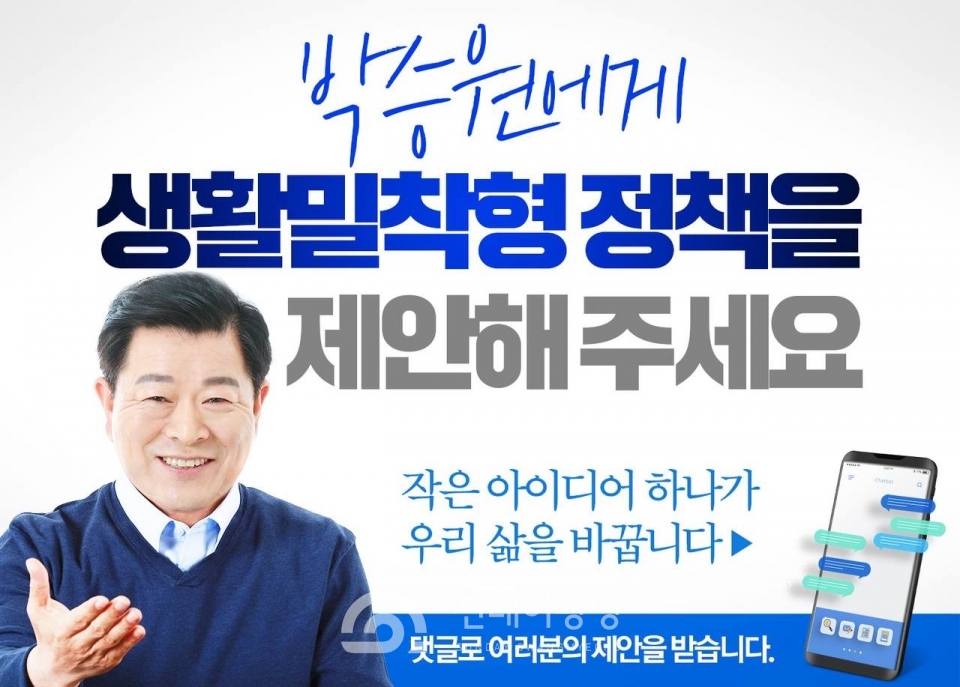박승원 광명시장후보, 현장‧소통 중심 정책선거운동 