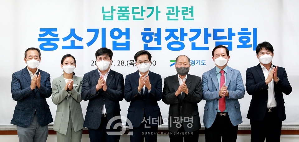 김동연 “도내 중소기업 납품단가 현실화 위해 경기도 차원 대책 마련할 것”