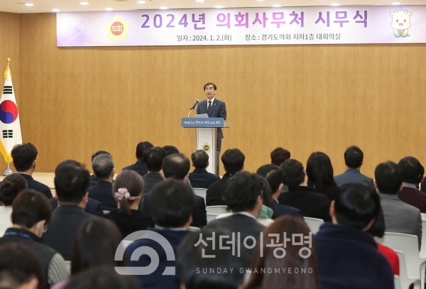 염종현 경기도의회 의장이 2024년 갑진년(甲辰年)을 의정 ‘도약과 변화의 해’로 이끌어가겠다는 포부를 밝혔다.